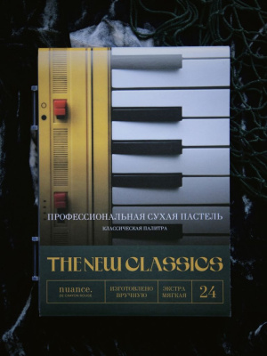 Набор пастели сухой nuance., The New Classics, 24 шт, в кейсе