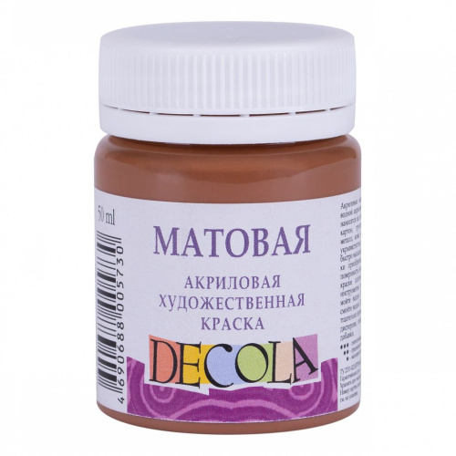 Акрил "Decola" 50 мл матовый Коричневый светлый