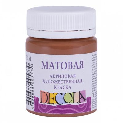Акрил "Decola" 50 мл матовый Коричневый светлый
