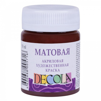 Акрил "Decola" 50 мл матовый Коричневый