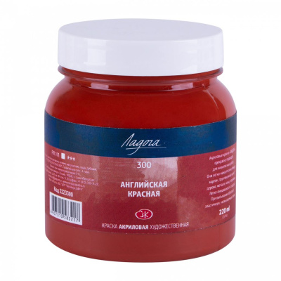 Акрил "Ладога" 220 мл Английский красный