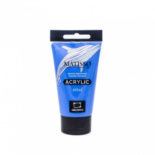 Акрил Малевичъ "Matisso" 60 мл, кобальт синий