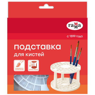 Подставка для кистей Гамма, пластик, белая