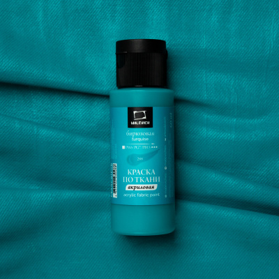 Акрил по ткани Малевичъ 60 мл, бирюзовая
