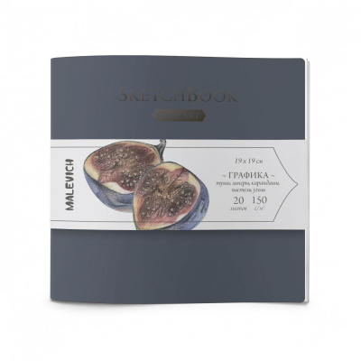 Скетчбук для графики Малевичъ "Graf'Art" синий 19х19 см 20 л 150 г