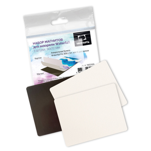 Набор магнитов для акварели Малевичъ "WaterFall" 3 шт 90х72 мм
