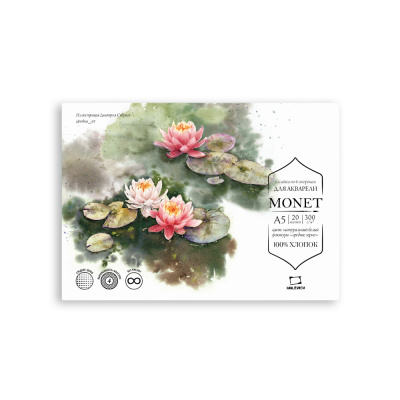 Склейка для акварели Малевичъ "Monet" А5 20 л 300 г, 100% хлопок, среднее зерно