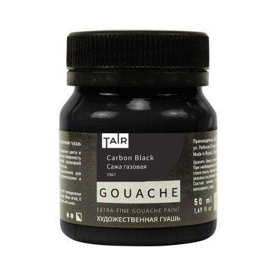 Гуашь Таир 50 мл Сажа газовая