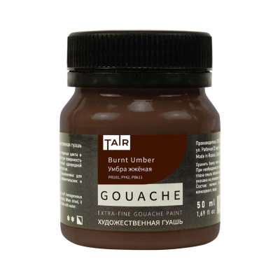 Гуашь Таир 50 мл Умбра жженая