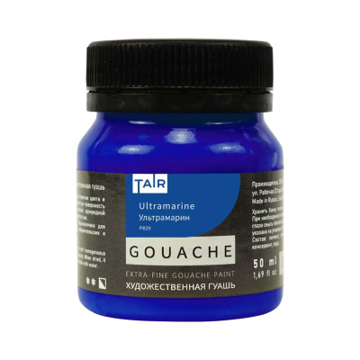 Гуашь Таир 50 мл Ультрамарин