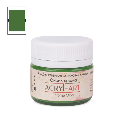 Акрил АРТ 20 мл Оксид хрома