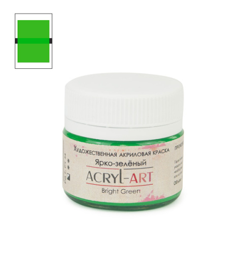 Акрил АРТ 20 мл Ярко-зеленый