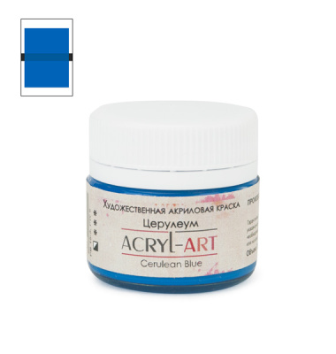 Акрил АРТ 20 мл церулеум