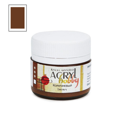 Акрил "Хобби" 20 мл Коричневый