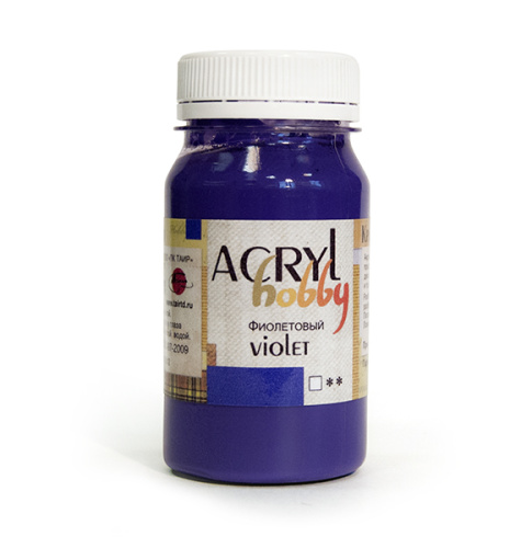 Акрил "Хобби" 100 мл Фиолетовый