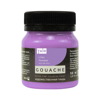 Гуашь Таир 50 мл Лиловый