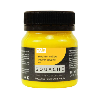 Гуашь Таир 50 мл Желтая средняя