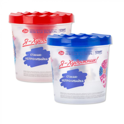 Стакан-непроливайка "Я-Художник!" одинарный с рисунком