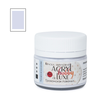 Акрил Таир "Акрил-Хобби Де Люкс" 20 мл, Прованская Лаванда