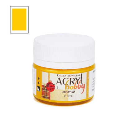 Акрил "Хобби" 20 мл Желтый