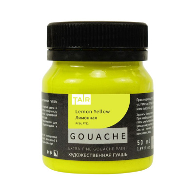Гуашь Таир 50 мл Лимонная