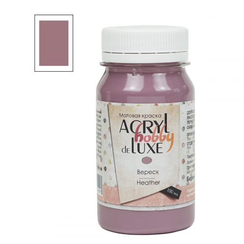 Акрил "Hobby Delux" 100 мл Вереск