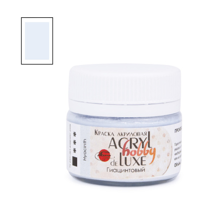 Акрил Таир "Акрил-Хобби Де Люкс" 20 мл, Гиацинтовый