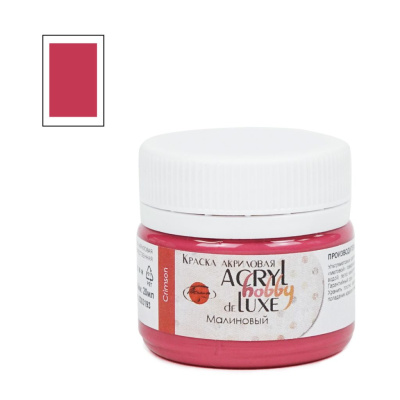 Акрил Таир "Акрил-Хобби Де Люкс" 20 мл, Малиновый