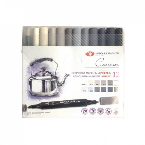 Набор спиртовых маркеров Сонет "Графика" 12 цветов