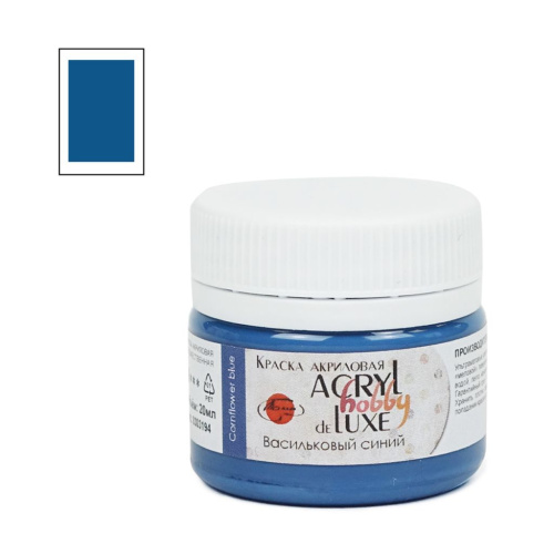 Акрил Таир "Акрил-Хобби Де Люкс" 20 мл, Васильковый синий