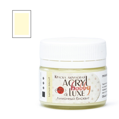 Акрил Таир "Акрил-Хобби Де Люкс" 20 мл, Лимонный бисквит