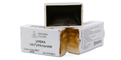 Акварель Минеральные пигменты 3,2 мл, Умбра натуральная
