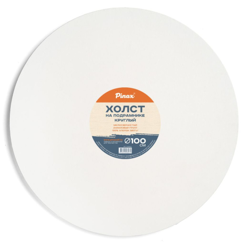 Холст на подрамнике Pinax круглый D-100 см 100% хлопок 380 г, круглый