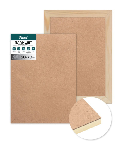 Планшет из МДФ на подрамнике Pinax 50х70 см