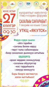 Приглашаем 27 апреля на форум общественных инициатив /    