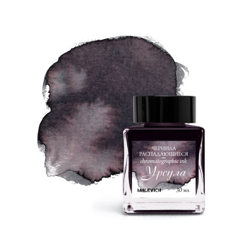 Чернила для рисования и каллиграфии Малевичъ, распадающиеся, 30 мл, урсула