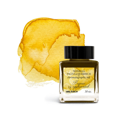 Чернила для рисования и каллиграфии Малевичъ, распадающиеся, 30 мл, варенье из одуванчиков