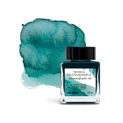 Чернила для рисования и каллиграфии Малевичъ, распадающиеся, 30 мл, лагуна