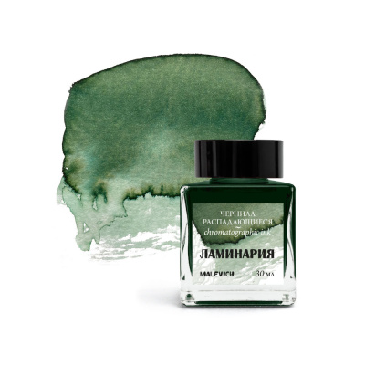 Чернила для рисования и каллиграфии Малевичъ, распадающиеся, 30 мл, ламинария