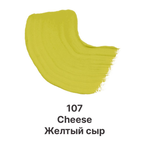 Гуашь Dmast дой-пак 80 мл, 107 Желтый сыр
