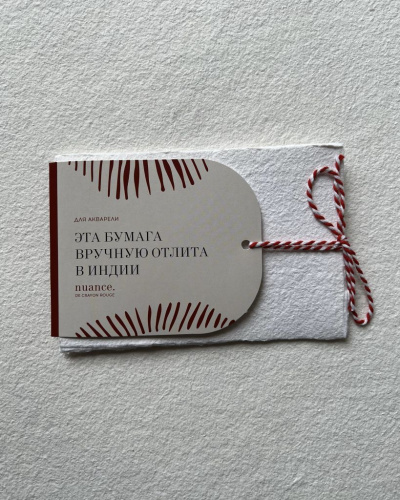 Набор бумаги для акварели nuance. 10,5*14,8 см 300 г, 100% хлопок, крупное зерно, 5 листов