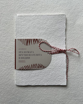 Набор бумаги для акварели nuance. 300 г, 100% хлопок, крупное зерно, белая