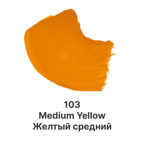 Гуашь Dmast дой-пак 80 мл, 103 Желтый средний
