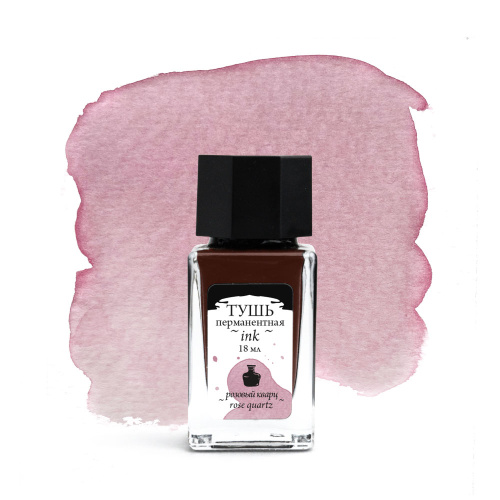 Тушь для рисования и каллиграфии Малевичъ, 18 мл, розовый кварц