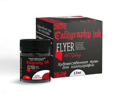 Тушь для каллиграфии Flyer, на водной основе 15 мл, цвет красный