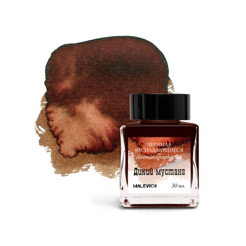 Чернила для рисования и каллиграфии Малевичъ, распадающиеся, 30 мл, дикий мустанг
