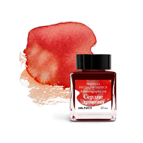 Чернила для рисования и каллиграфии Малевичъ, распадающиеся, 30 мл, сердце дракона