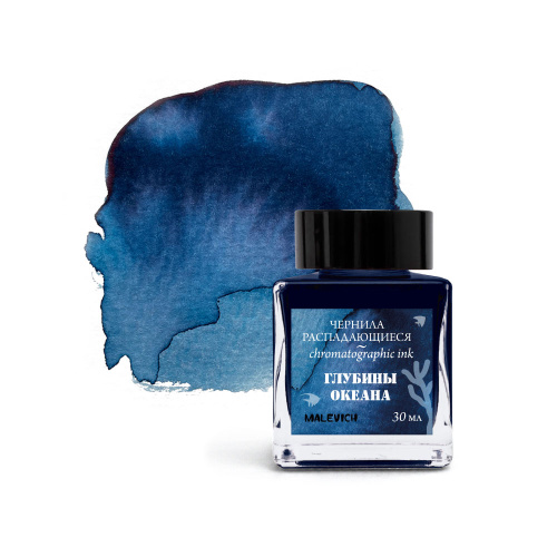 Чернила для рисования и каллиграфии Малевичъ, распадающиеся, 30 мл, глубины океана
