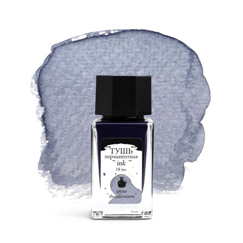 Тушь для рисования и каллиграфии Малевичъ, 18 мл, гроза