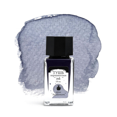 Тушь для рисования и каллиграфии Малевичъ, 18 мл, гроза